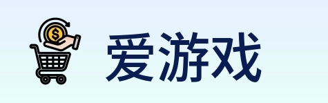 爱游戏 Logo